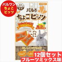 日本ペットフード パルワン ちょこビッツ フルーツミックス味 21g× 12個セット まとめ買い 国産 小動物 おやつ ウサギ