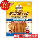 ペティオ 素材そのまま 完全無添加 チキンスティック 噛みごたえ ハード 80g ×6個セット おやつ ペット フード 歯磨き マルカン まとめ買い 犬用おやつ...