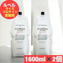 ルベル ライス プロテイン ナチュラル ヘア トリート メント ウィズ RP 1600ml | 2個セット ルベル ヘアトリートメント ヘアケア 傷んだ髪 ダメージヘア ダメージケア 美容院 美容室 サロン 髪 ヘア 詰替え 詰替 リフィル レフィル 20代 30代 40代 50代 60代 Lebel