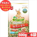 マルカン バニーグレード オーツヘイ 500g × 6個セット 牧草 小動物 フード まとめ買い うさぎ モルモット チンチラ 低カルシウム