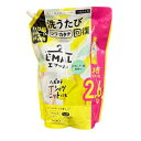 花王 Kao エマール おしゃれ着用洗剤 つめかえ 用 2600ml 衣類用 洗剤 大容量 買い置き ストック 常備 リフレッシュグリーンの香り 日用品雑貨 日用消耗品 洗剤 クリーナ 【COSTCO】コストコ 詰替え