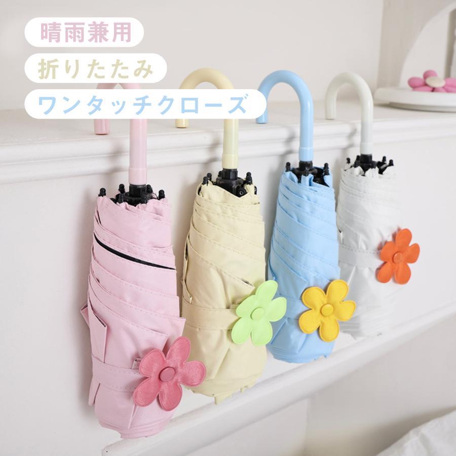 折りたたみ傘 日傘 晴雨兼用 4color 丈夫 涼しい 雨傘 軽量シンプル コンパクト 雨晴れ傘 遮熱 UVカット 紫外線カット遮光 耐風 撥水 可愛い mini傘 紫外線対策