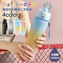 ウォーターボトル 1L 水筒 グラデーション ボトル タイムマーカー付き 1リットル 大容量 かわいい 女の子 学生 通勤 直飲み 漏れ防止 熱湯 おしゃれ スポーツ
