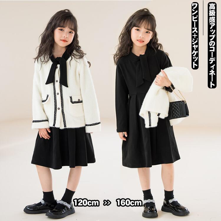 女の子 ワンピース ジャケット スーツ 2点セット 子供ドレス 無地 ガールズ 長袖 キッズ コーディネート カジュアル フォーマル おしゃれ 発表会