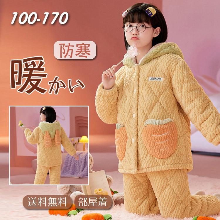 ルームウェア ベビーパジャマ キッズ パジャマ 上下セット セットアップ 子供 女の子 前開き 防寒 保温..
