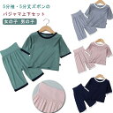 保育園 薄手 ひんやり 部屋着 腹巻き 男の子 女の子 半袖 ハーフパンツ 上下セット 春 薄手 キッズ ベビー パジャマ ハイウエスト ルームウェア ゆったり...