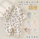 ベビー ロンパース 薄手 長袖 甚平 ロンパース 男の子 女の子 カバーオール 赤ちゃん オールインワン 前開き 浴衣 パジャマ フォーマル 出産祝い お誕生日