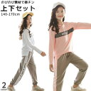 キッズ ルームウェア パジャマ 女の子 長袖 子供 服 上下セットアップ パジャマ スウェット ホワイト ピンク