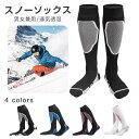 スキー ソックス メンズ レディース スノボー 靴下 男女兼用 スキー靴下 登山 ハイソックス ロングソックス アウトドア スキー スノーボード(4)