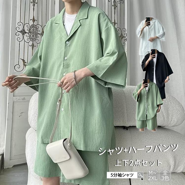 シャツ メンズ セットアップ 半袖 五分袖 上下 無地 ビジネス 大きいサイズ ハーフパンツ 五分丈 無地 夏服 薄手 開襟シャツ 韓国 カジュアル ゆったり オシャレ