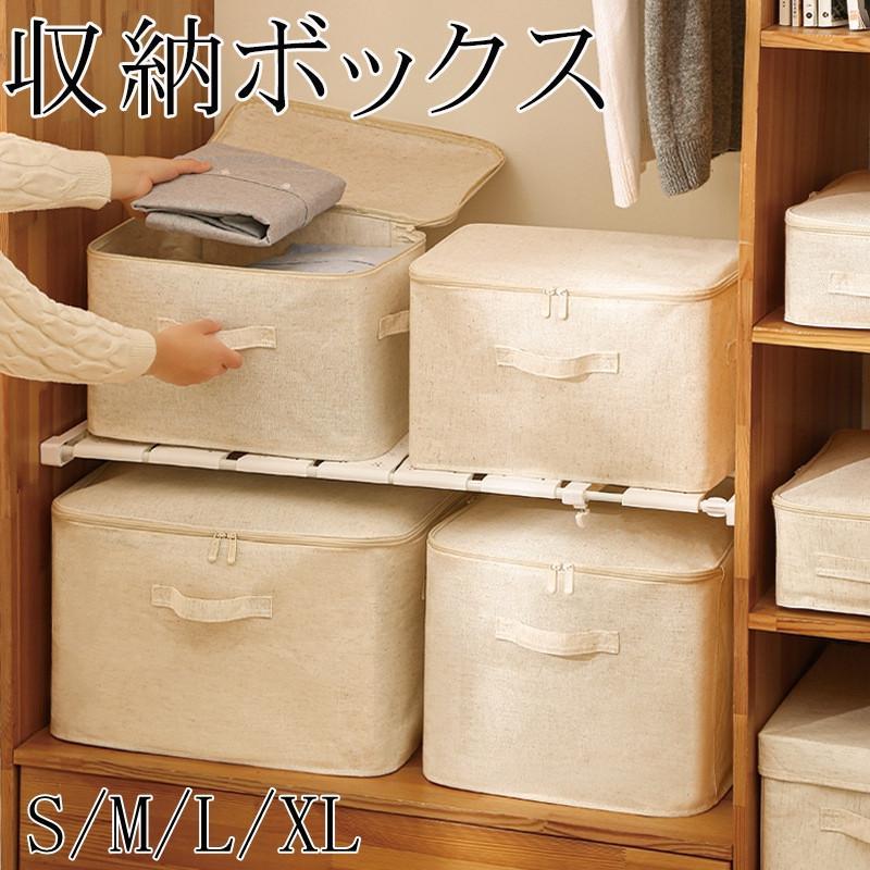 布団収納 収納ケース 収納ボックス 綿麻混紡 通気性 クローゼット 大きい スクエア 衣類 下着 収納袋 ..