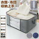 衣装ケース 布 衣類 収納ケース 収納ボックス 衣類収納袋 布団収納袋 羽毛布団 布団袋 不織布 収納 縦置き 横置き おしゃれ 立てられる 折りたたみ