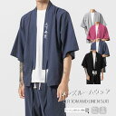 甚平 ルームウェア メンズ 半袖 無地 オーバーサイズ 黒 カジュアル 夏 薄手 シンプル ボトムス 安い イベント 上下 セット 長ズボン 大きいサイズ 部屋...
