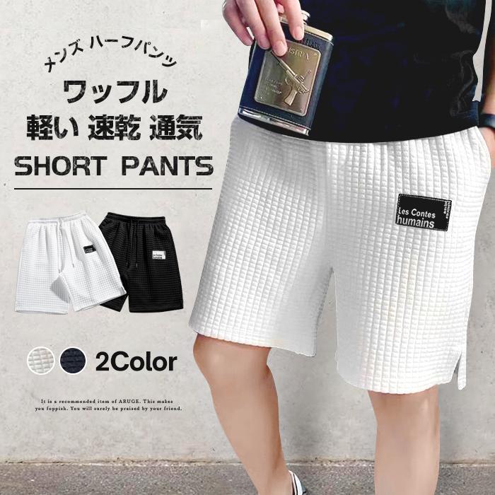 OHOTORO / Waffle Half Pants ショートパンツ 楽天市場】seagreen オニワッフル ショートパンツの通販