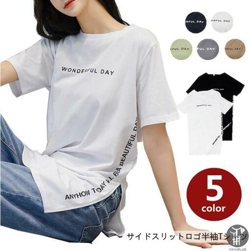 Tシャツ 半袖Tシャツ チュニック レディース スリット トップス ワンピース ロング丈 通気性がいい ゆったり 体型カバー サイドスリット ロゴ 夏服 代引不可 Tシャツ 半袖Tシャツ チュニック レディース スリット トップス ワンピース ロング丈 通気性がいい ゆったり 体型カバー サイドスリット ロゴ 夏服 代引不可