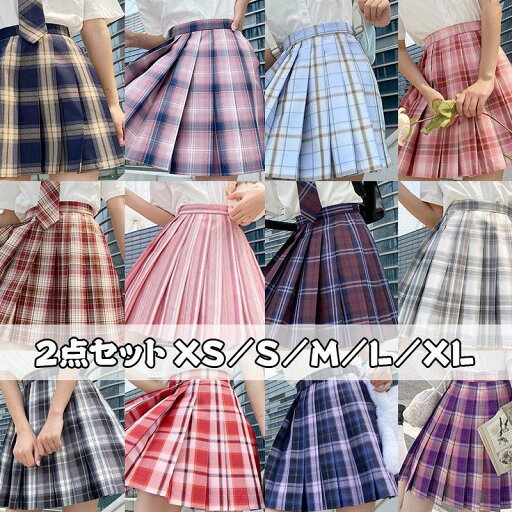 セーラー服 2点セット 学生服 スクールスカートプリーツ チェック柄 JK制服 リボン 女子制服 ミニスカート ひざ上 コスチューム コスプレ 仮装 可愛い セーラー服 2点セット 学生服 スクールスカートプリーツ チェック柄 JK制服 リボン 女子制服 ミニスカート ひざ上 コスチューム コスプレ 仮装 可愛い