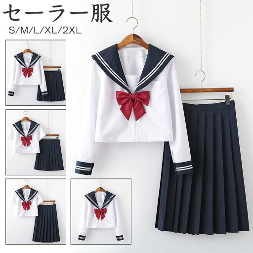 セーラー服 女子 JK制服 学生服 レディース 半袖 長袖 上下セット 大人 セクシー コスチュームコスプレ 高校生 可愛い 衣装 JK服 学園祭 卒業式 プレゼント セーラー服 女子 JK制服 学生服 レディース 半袖 長袖 上下セット 大人 セクシー コスチュームコスプレ 高校生 可愛い 衣装 JK服 学園祭 卒業式 プレゼント