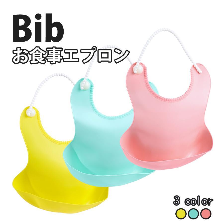 お食事エプロン スタイ ビブ 保育園 防水 ポケット お食事スタイ 離乳食 よだれかけ エプロン ベビースタイ ベビーエプロン 前掛け 赤ちゃんエプロン