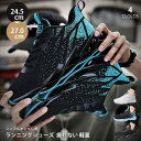 スニーカー メンズ ランニングシューズ レディース スポーツシューズ ウォーキング くつ シューズ 男女兼用 疲れない 軽量 通学 通勤 おしゃれ おすすめ 白...