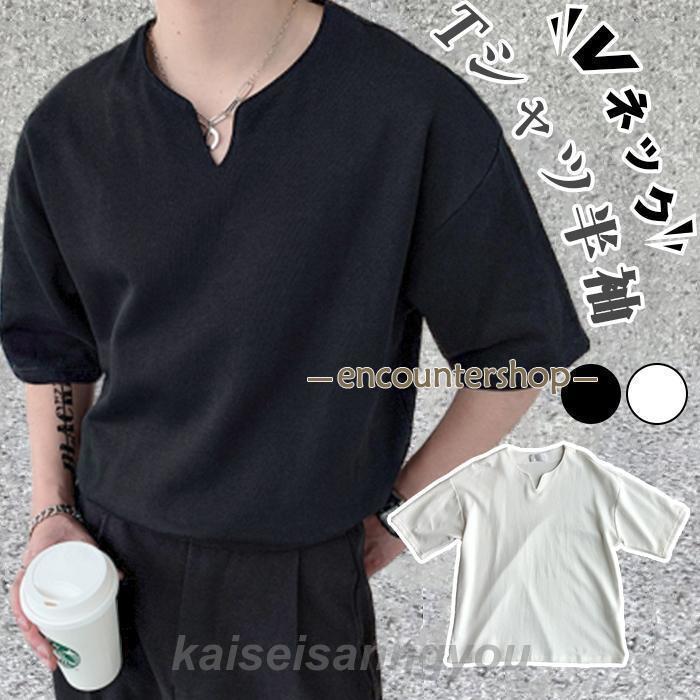 Tシャツ 半袖 夏 キーネック メンズ トップス カットソー カジュアル ビジネス 仕事 無地 薄手 半袖 Tシャツ インナー お兄系 夏服 夏物