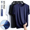 夏 半袖tシャツ 【4枚セット】tシャツ 無地 白 グレー 吸汗速乾 ネイビー 涼しい おしゃれ メンズ ひんやり クルーネック ストレッチ カジュ