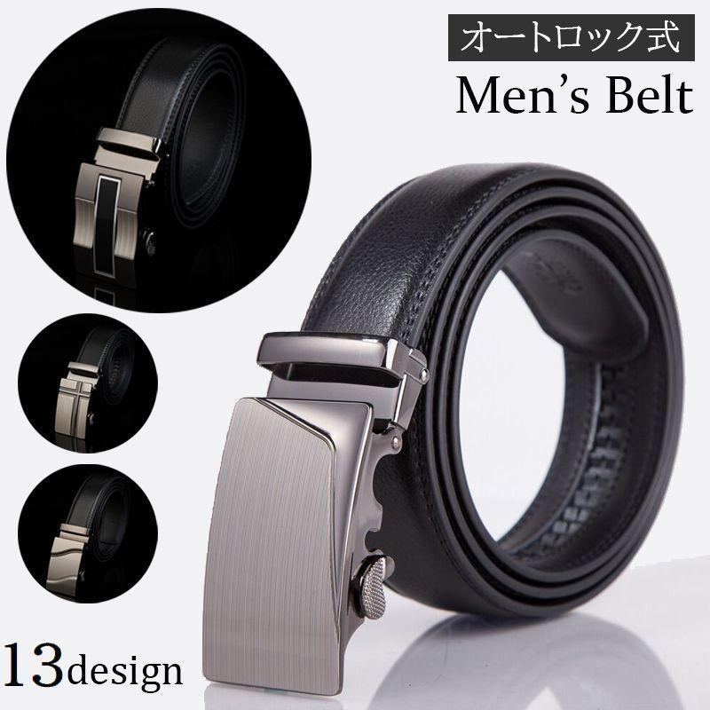 ベルト メンズ オートロック 牛革 レザー 無段階調整 幅3.5cm 穴なし バックル ウエストベルト 男性用 紳士用 シンプル フォーマル ビジネス