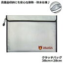 クラッチバッグ セカンドバッグ メンズ レディース 耐火 耐熱 防水 軽量 A4 貴重品収納 カバン ロゴ ビジネス 通勤 旅行 かばん 鞄 バッグ