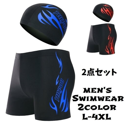 水着 帽子 2点セット メンズ スイムウェア パンツ スパッツ ショート丈 ボクサー型 ボックス型 キャップ 競泳 水泳 フィットネス 大きいサイズ 水着 帽子 2点セット メンズ スイムウェア パンツ スパッツ ショート丈 ボクサー型 ボックス型 キャップ 競泳 水泳 フィットネス 大きいサイズ