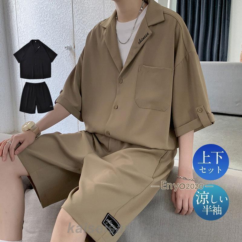 セットアップ 夏物 メンズ カジュアル ワイド ファッション 涼感 通...(4)