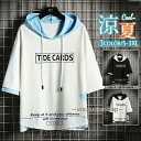 半袖パーカー メンズ 半袖 切り替え フード付き 薄手 プリント トップス おしゃれ 肌触り カットソー 冷感 ゆったり 重ね着 カジュアル 夏物
