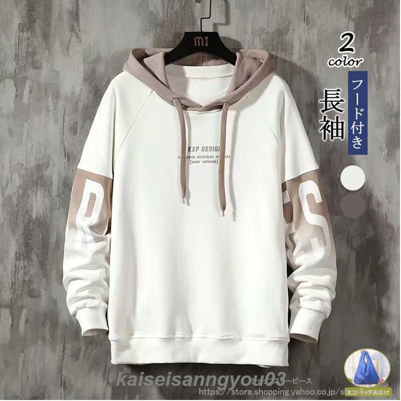 パーカー メンズ 秋服 プルオーバー トレーナー カットソー 長袖 フード付き 英文字 袖ライン カジュアル プルパーカー トップス スウェット(4)