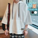 半袖パーカー メンズ 半袖 切り替え フード付き 前ポケット 薄手 トップス おしゃれ 肌触り カットソー 冷感 ゆったり 重ね着 カジュアル 夏物