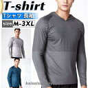 Tシャツ 長袖 メンズ フード付き 薄手 トップス メッシュ 無地 スポーツ トレーニング 秋用 おしゃれ カジュアル 釣り 吸汗 速乾 通気性