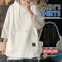 パーカー メンズ 半袖 フード付き Tシャツ レイヤード プルオーバー 半袖パーカー 夏服 ゆったり 大きいサイズ 学生 通学 ゆったり 体型カバー