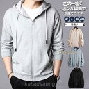 パーカー メンズ 春 夏 秋長袖 秋 前開き 40代 50代 ジップアップパーカー フード付き カーディガン 長袖 秋服 着痩せ 羽織 カジュアル 体型カバー