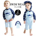 ベビー 水着 キッズ 男の子 子供水着 こども 2点セット サメ柄 なみ柄 オールインワン ラッシュガード 長袖 フィットネス みずぎ スイムウェア UV対策 帽子付け(4)