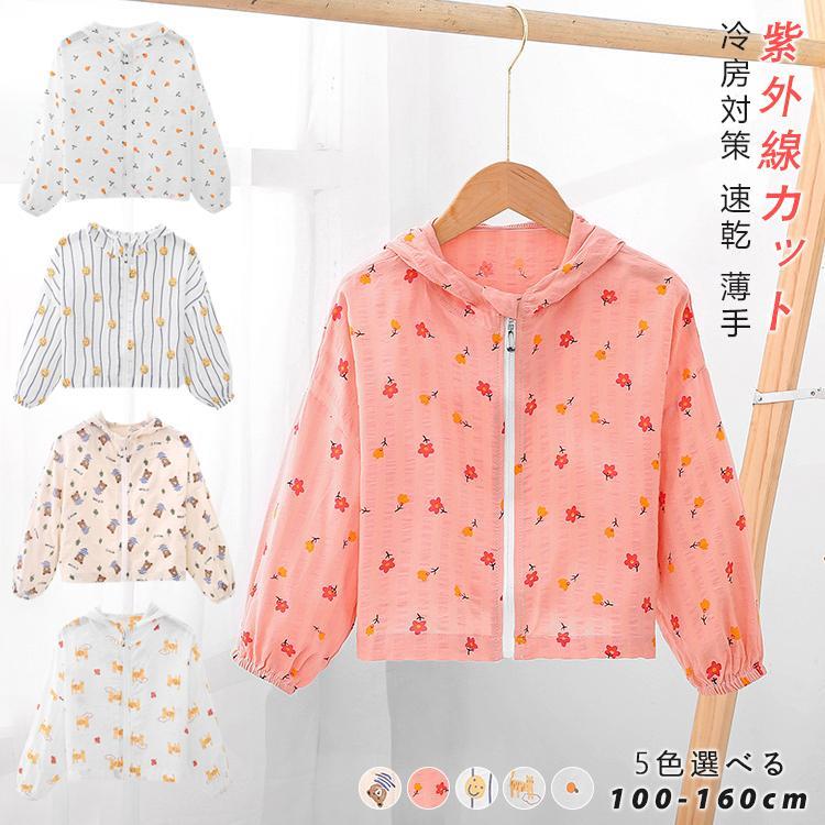 長袖コート ラッシュパーカー 薄手 コットン リネン 子供用 男の子 女の子 シャツタイプ アウトドア ジュニア 紫外線カット 海水浴 日焼け対策 冷房対策 速...