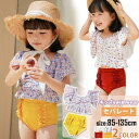 水着 女の子 セパレート ベビー水着 女児 2点セット 子供用 こども みずぎ フリル ガールズ水着 ジュニア水着 かわいい 赤ちゃん スクール水着 レッスン 水遊び(4)