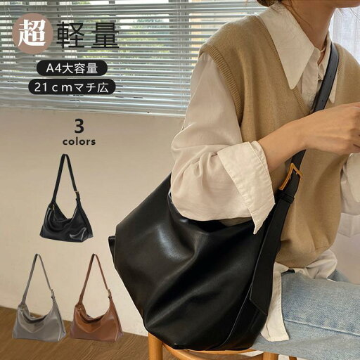 ショルダーバッグ トートバッグ レディース 軽い ショルダー 斜めがけ A4 大容量 秋 冬 バッグ 鞄 かばん 大容量 韓国 通勤 通学 防水 お仕事バッグ ブラック 黒 ショルダーバッグ トートバッグ レディース 軽い ショルダー 斜めがけ A4 大容量 秋 冬 バッグ 鞄 かばん 大容量 韓国 通勤 通学 防水 お仕事バッグ ブラック 黒