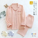 レディース パジャマ 春 夏 秋 冬 あったか 前開き 綿 綿100 ガーゼ 3重ガーゼ トリプルガーゼ 送料無料 ルームウェア 女性 婦人用 長袖 3重ガーゼ 敬老の日