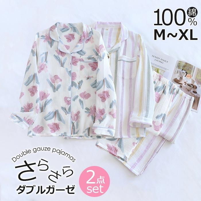 パジャマ レディース 春 ダブルガーゼ パジャマルームウエア 上下セット 部屋着 セットアップ 可愛い 柔らかい セーラー衿 肌着 前開き 二重ガーゼ 長袖 婦人服