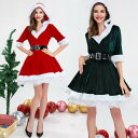 サンタ コスプレ衣装 レディース サンタクロース クリスマス コスチューム フード付き マント 大人 サンタ服 サンタ フレアワンピース 仮装 演出服 大人服