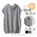 パーカー レディース サマーベスト ベスト 春 夏 秋 母の日 40代 フード付き タンクトップ トップス 着回し 薄手 体型カバー 重ね着 春コーデ