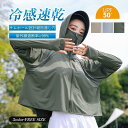 ラッシュガード レディース 日焼け止め服 フェイスカバー サンバイザー UVカットパーカー 日よけ帽 自転車用アームカバー アウトア 母の日 新生活 2024 ...