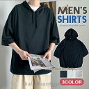 パーカー メンズ 半袖 フード付き Tシャツ カジュアル レイヤード 無地 プルオーバー 半袖パーカー 夏服 ゆったり 体型カバー