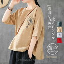 ブラウス Tシャツ レディース 夏 綿麻 リネン 半袖 花柄 トップス 無地 薄手 体型カバー uvカット ゆったり 柔らかい カジュアル 母の日