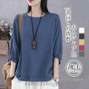 ブラウス Tシャツ レディース 夏 綿麻 リネン 半袖 トップス 無地 薄手 体型カバー ドルマンスリーブ uvカット ゆったり 柔らかい 母の日