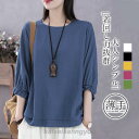 Tシャツ 母の日 レディース 夏 半袖 ブラウス トップス 7分袖 薄手 体型カバー 涼しい uvカット 紫外線対策 ゆったり
