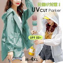 uvパーカー UVカット 指穴パーカー パーカー UV カット レディース 長袖 春夏 吸水速乾 紫外線対策 UVカットパーカー 羽織り指穴 涼しい 軽い 薄手