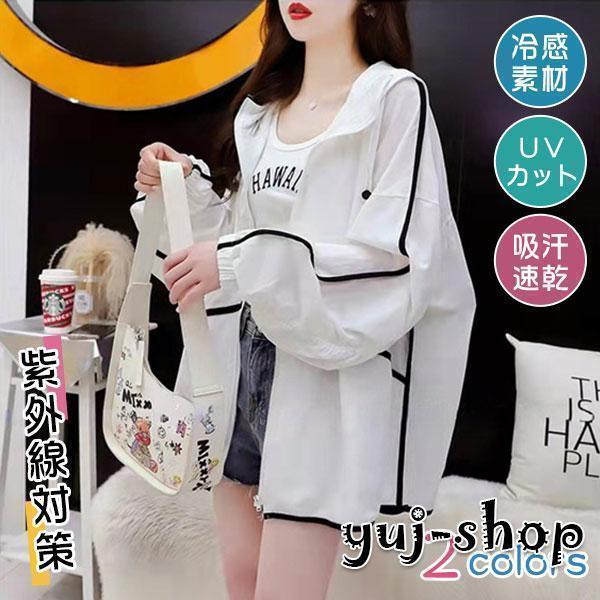 ラッシュガード レディース UVカット パーカー UVパーカー 紫外線対策 日焼け止め服 長袖 フード付き ウォーキング 軽量 夏 可愛い お出かけ